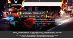 Desktop Screenshot of motorsoft.pro